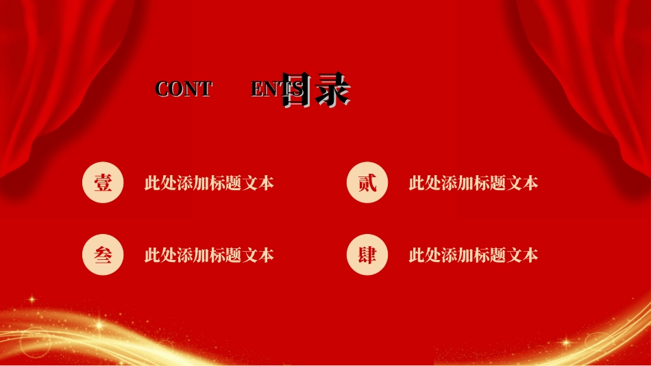 欢迎领导指导检查272.ppt_第2页