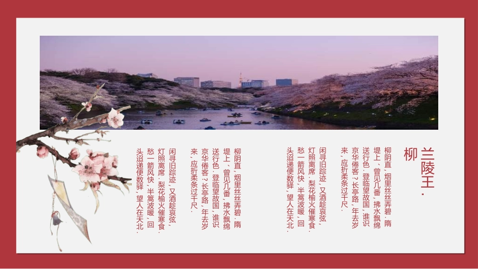 新中式模板212.ppt_第3页