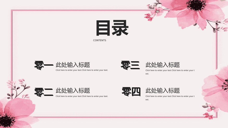 教师节主题教育60.ppt_第2页
