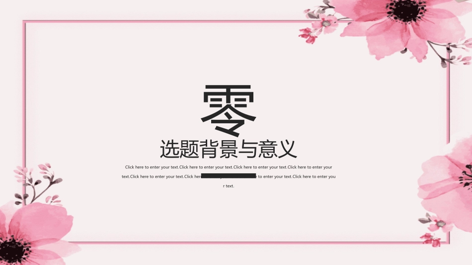 教师节主题教育60.ppt_第3页
