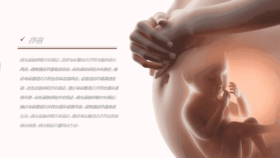 母婴护理婴幼宝宝教育78.ppt_第2页