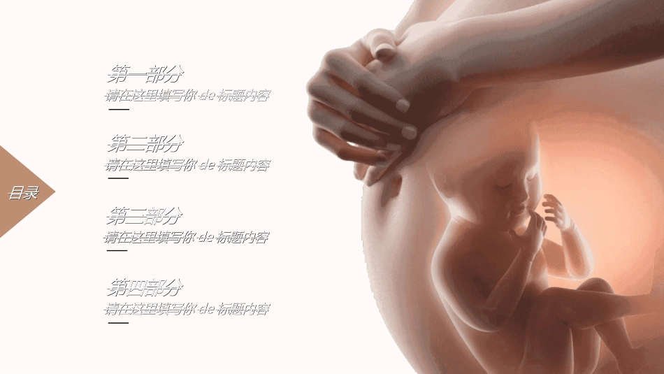 母婴护理婴幼宝宝教育78.ppt_第3页