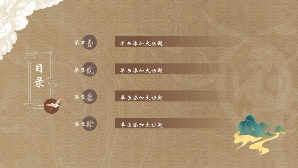 “历史那些事儿”中国历史故事讲解模板.pptx_第2页