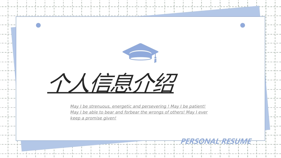 研究生复试模板46.ppt_第3页