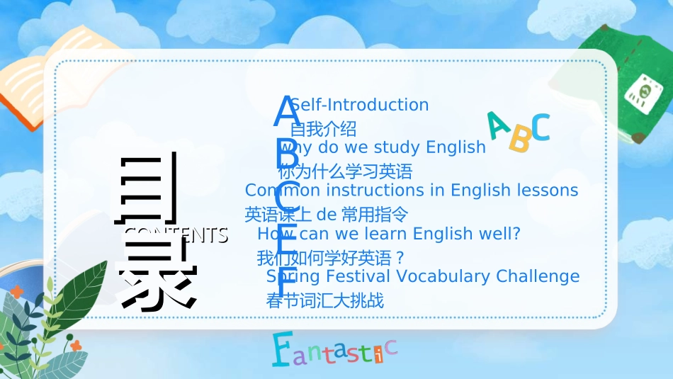 英语开学第一课21.ppt_第2页