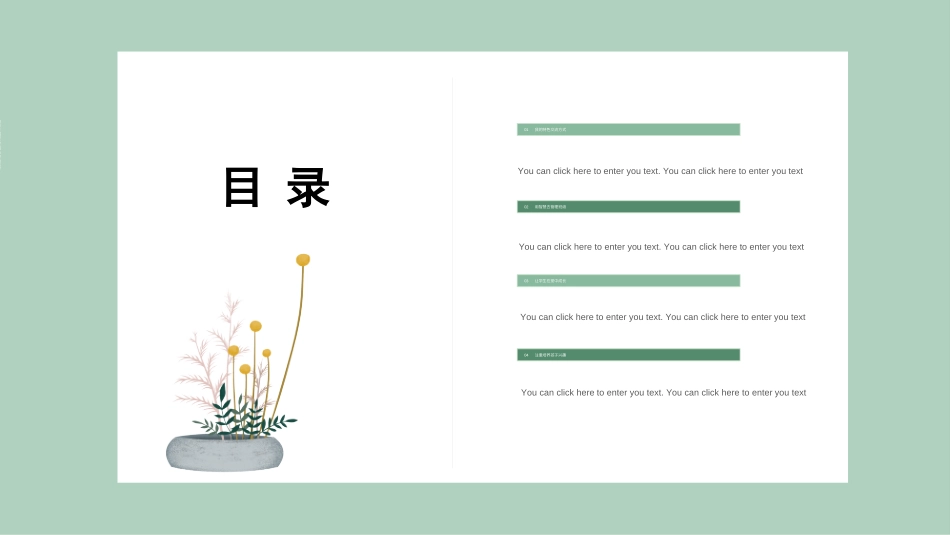 做好班主任做一名有智慧的班主任校园廉洁902.ppt_第2页