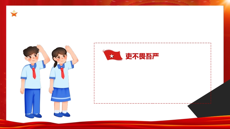 做好班主任做一名有智慧的班主任校园廉洁442.ppt_第2页