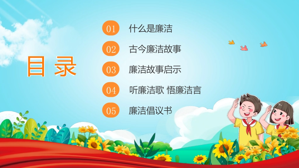 做好班主任做一名有智慧的班主任校园廉洁232.ppt_第2页