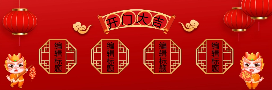 新年年终活动典礼颁奖典礼130.ppt_第2页
