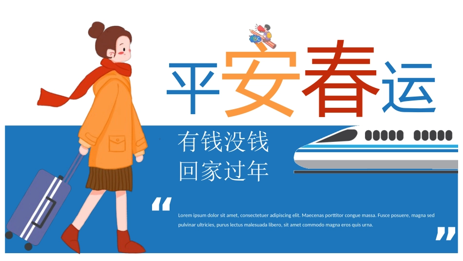 新年年终活动典礼颁奖典礼170.ppt_第1页