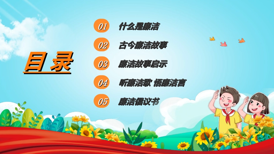 做好班主任做一名有智慧的班主任校园廉洁23.ppt_第2页