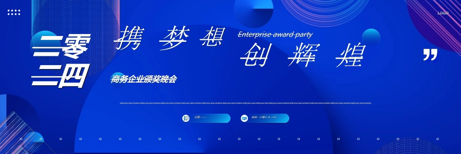 新年年终活动典礼颁奖典礼107.ppt_第1页