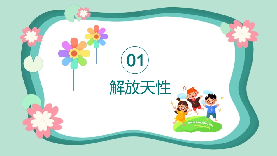 主持人培训人口才培训242.ppt_第3页