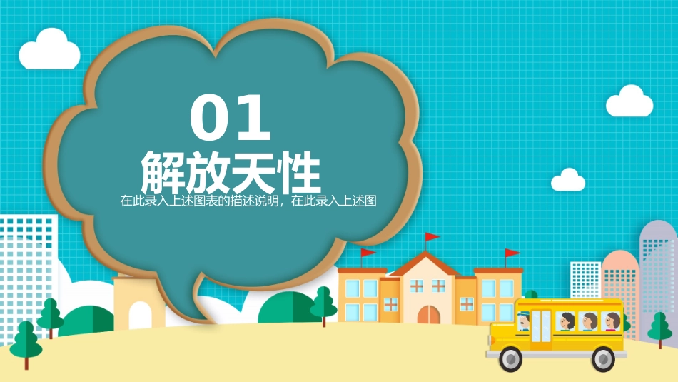主持人培训人口才培训222.ppt_第3页
