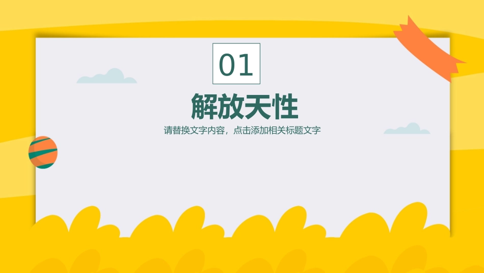 主持人培训人口才培训212.ppt_第3页