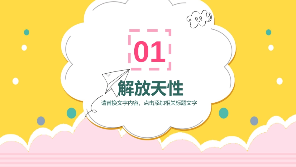 主持人培训人口才培训4.ppt_第3页