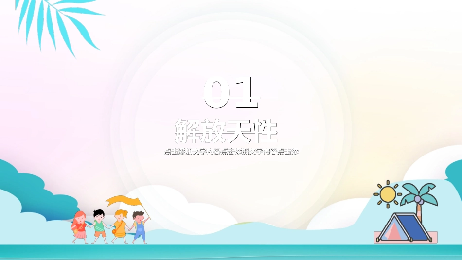 主持人培训人口才培训3.ppt_第3页