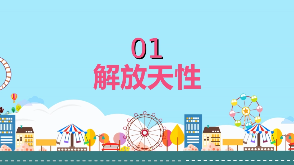 主持人培训人口才培训2.ppt_第3页