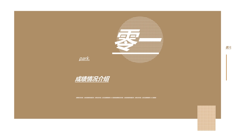 中小学期末家长会84.ppt_第3页