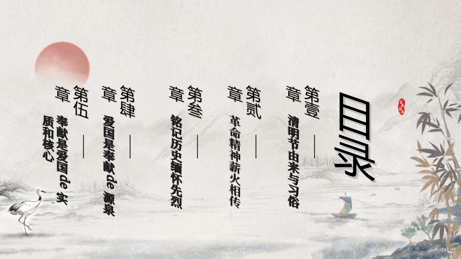 清明节主题模板312.ppt_第3页