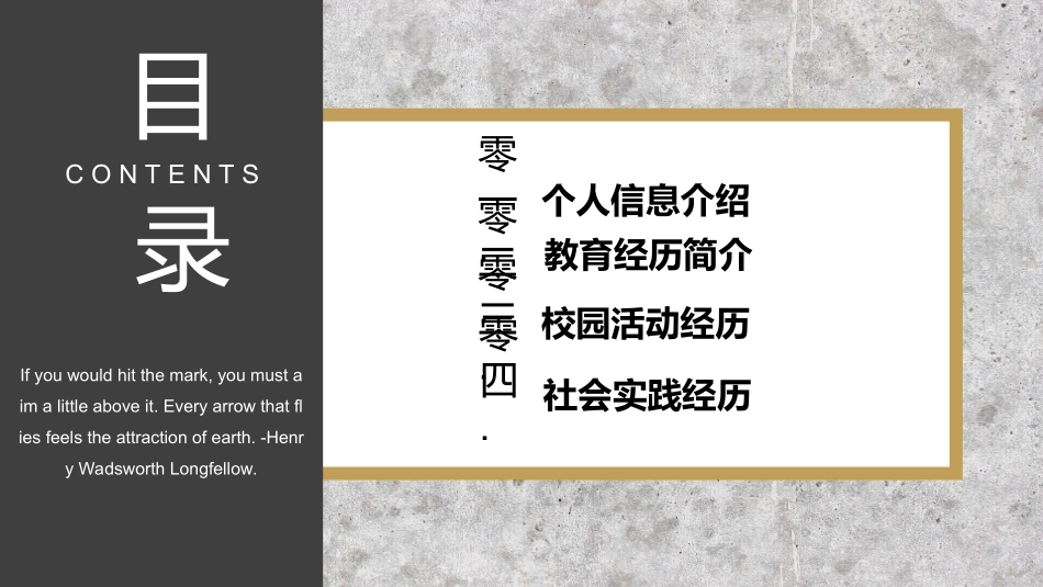 研究生复试模板43.ppt_第2页