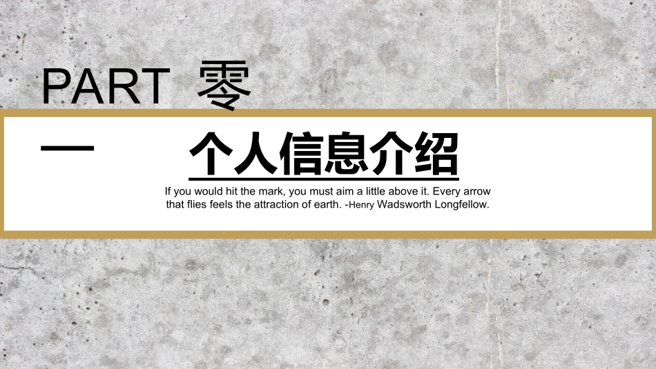 研究生复试模板43.ppt_第3页
