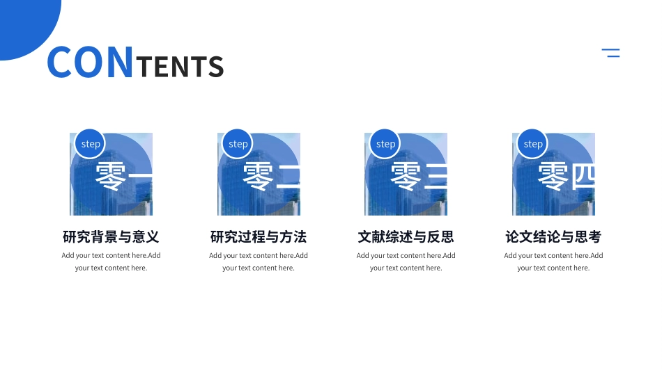 毕业论文答辩模板512.ppt_第2页