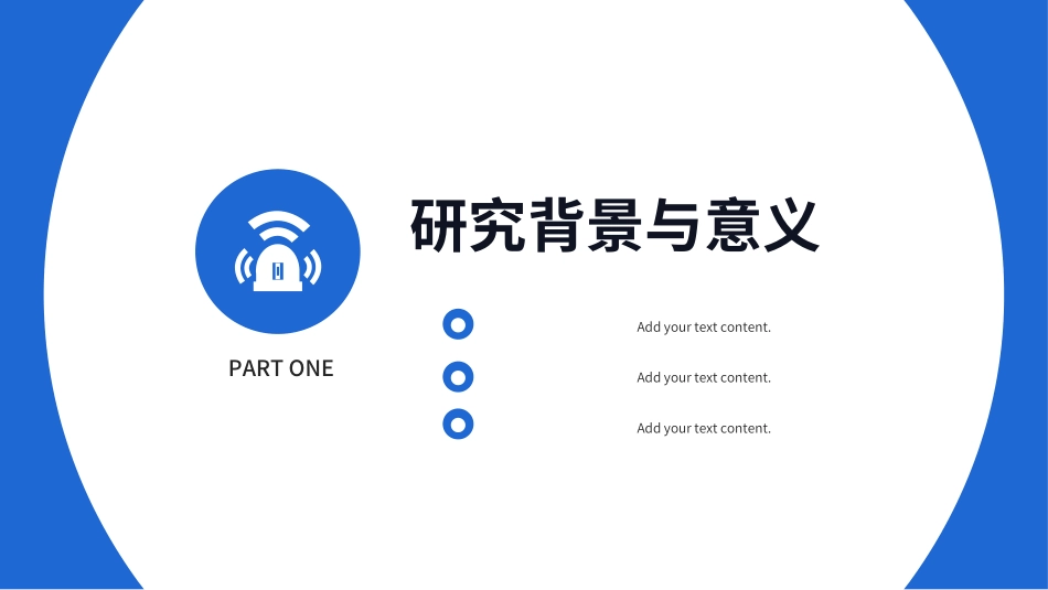 毕业论文答辩模板512.ppt_第3页