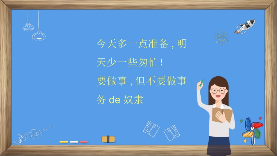 中小学期末家长会28.ppt_第2页