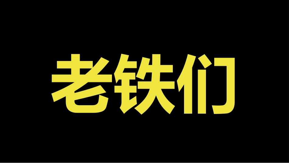 中小学开学快闪44.ppt_第3页