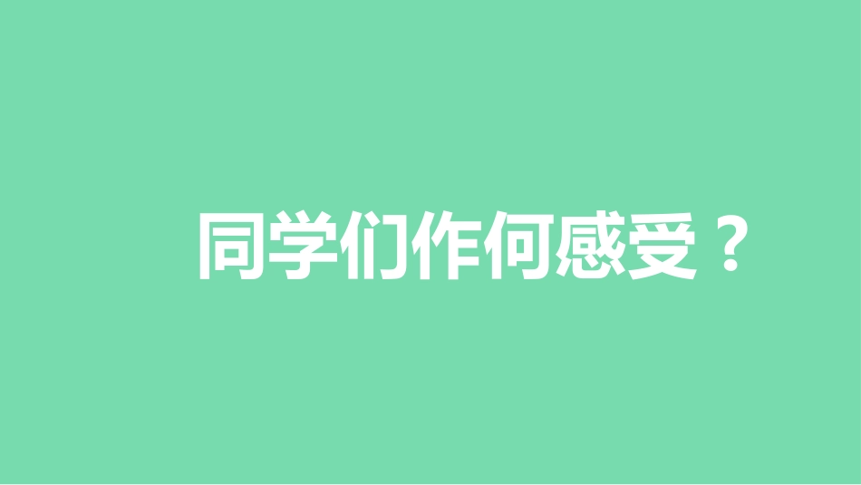 中小学开学快闪33.ppt_第3页