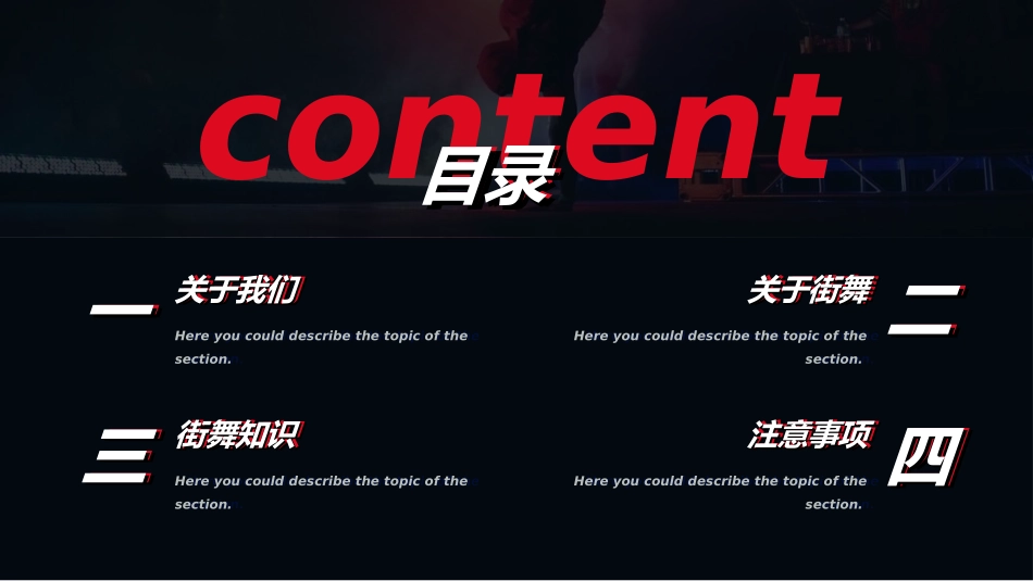 文艺汇演模板10.ppt_第2页