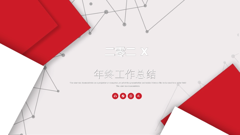 年终述职报告工作总结35.ppt_第1页