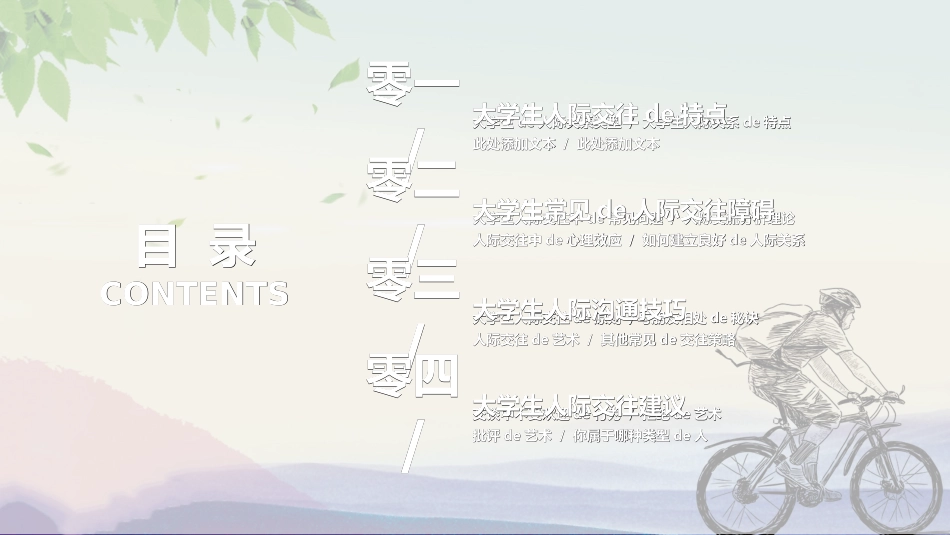 心理健康教育讲座442.ppt_第2页