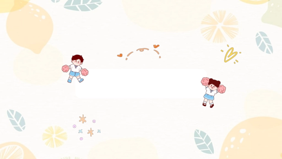 中小学家长会30.ppt_第3页