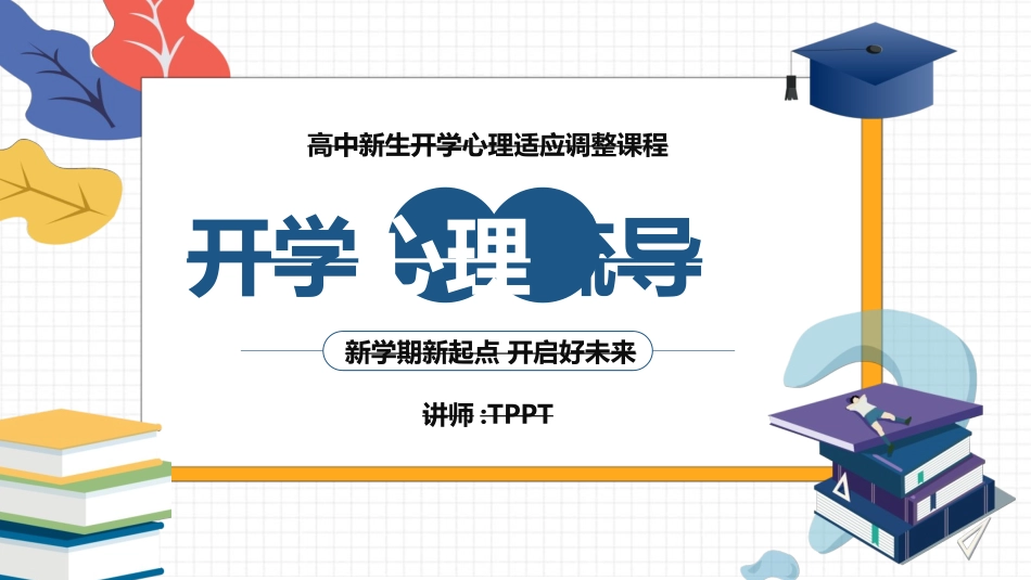 中小学安全教育15.ppt_第1页