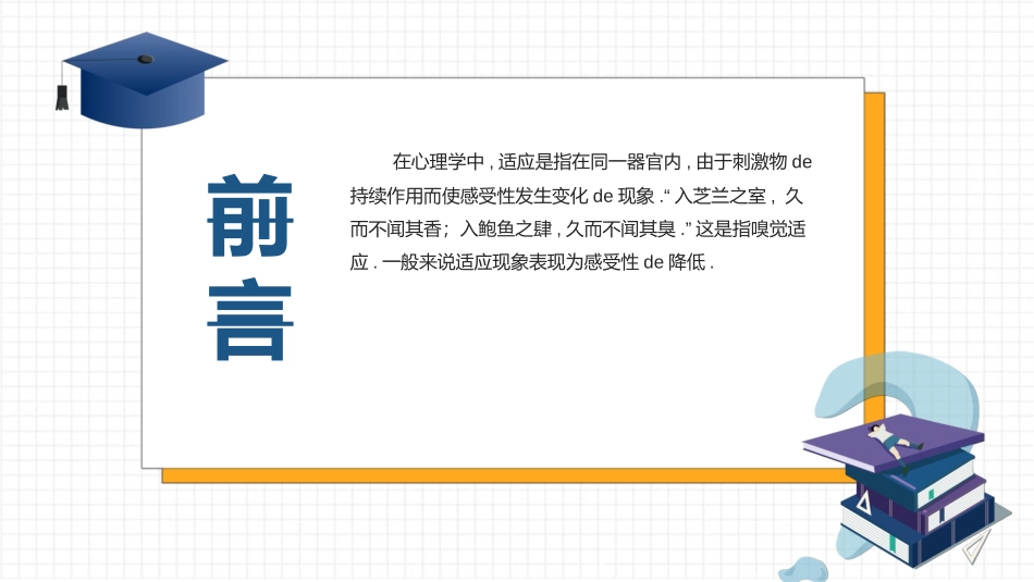 中小学安全教育15.ppt_第2页