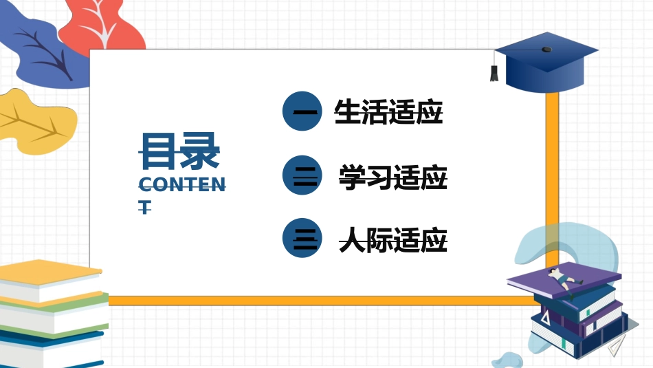 中小学安全教育15.ppt_第3页