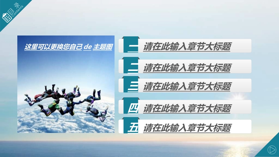 企业管理培训礼仪培训23.ppt_第2页
