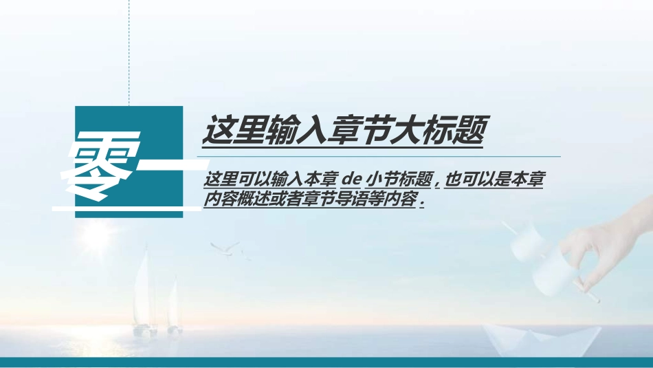 企业管理培训礼仪培训23.ppt_第3页