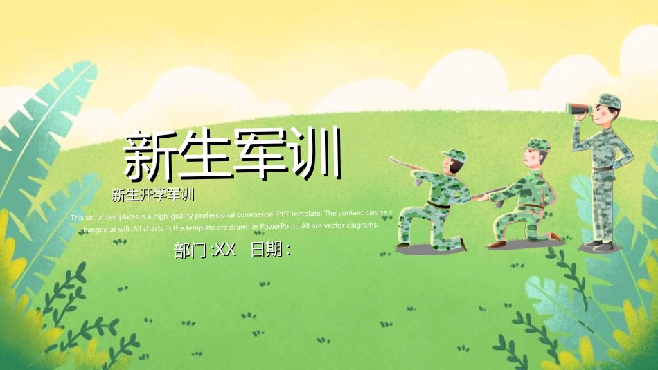 中小学安全教育2.ppt_第1页