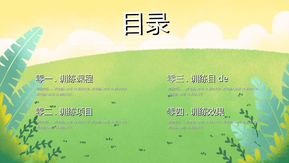 中小学安全教育2.ppt_第2页