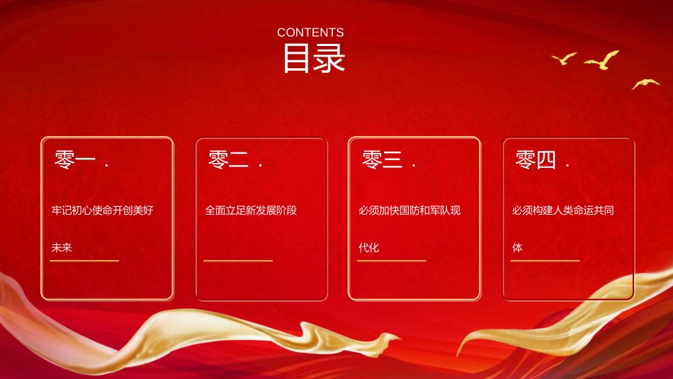 中小学安全教育1.ppt_第2页