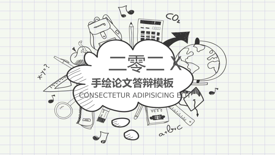 毕业论文答辩模板991.ppt_第1页