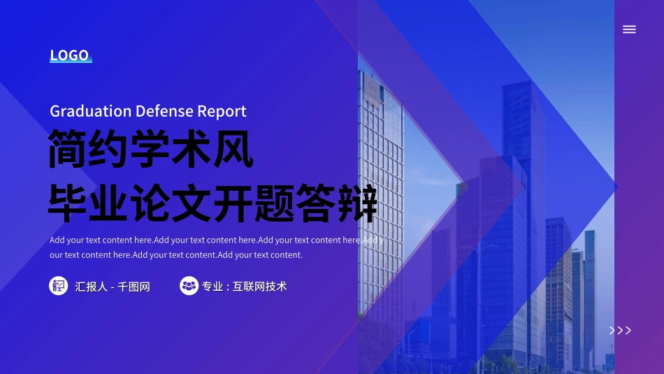 毕业论文答辩模板37.ppt_第1页