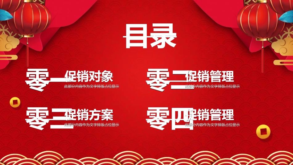 新年年会晚会邀请函颁奖盛典97.ppt_第2页