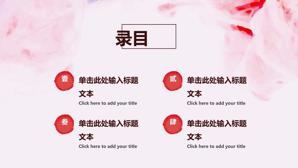 中国文艺戏曲文化京剧文化72.ppt_第3页