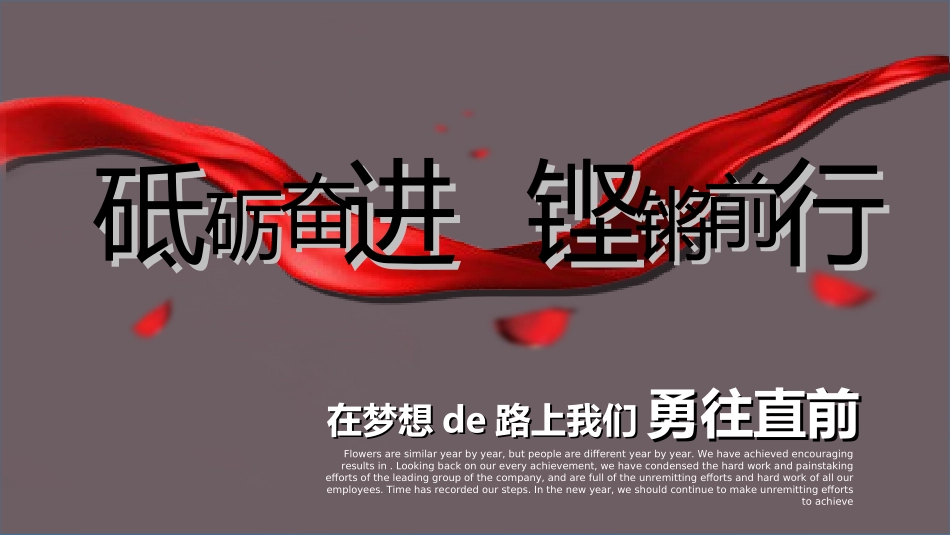 新年年会晚会邀请函颁奖盛典23.ppt_第2页