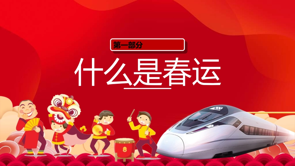 新年年终活动典礼颁奖典礼167.ppt_第3页