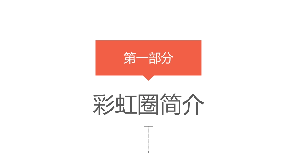 医疗护理品管圈21.ppt_第3页